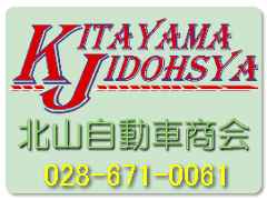 kitayama-jidohsya logo